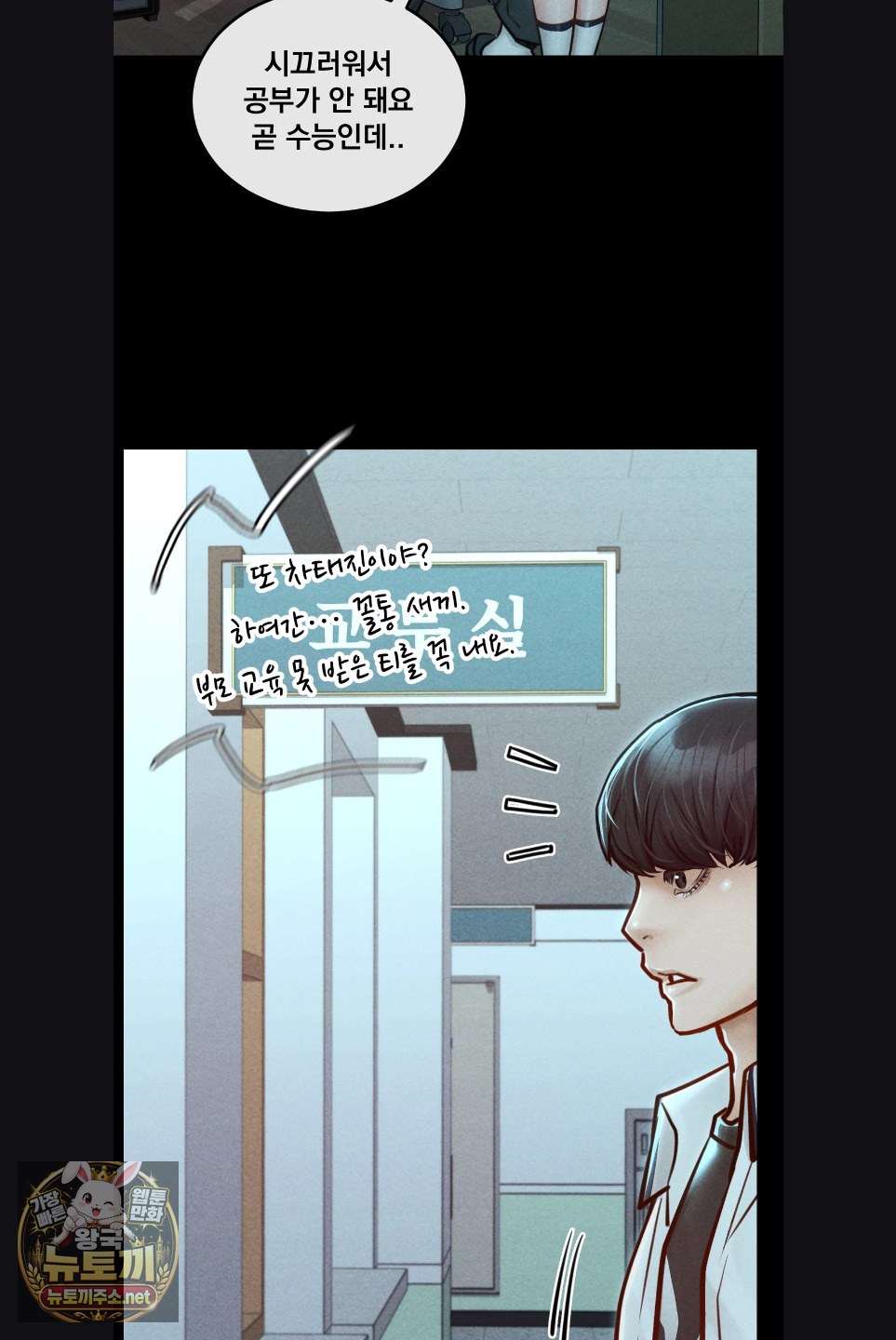 Paradise Villa Raw Chapter 29 - Page 24