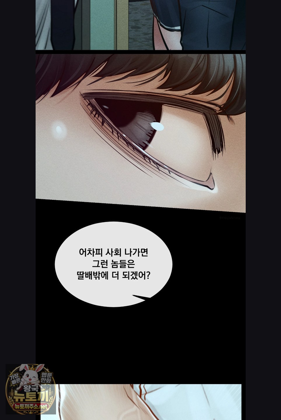 Paradise Villa Raw Chapter 29 - Page 27