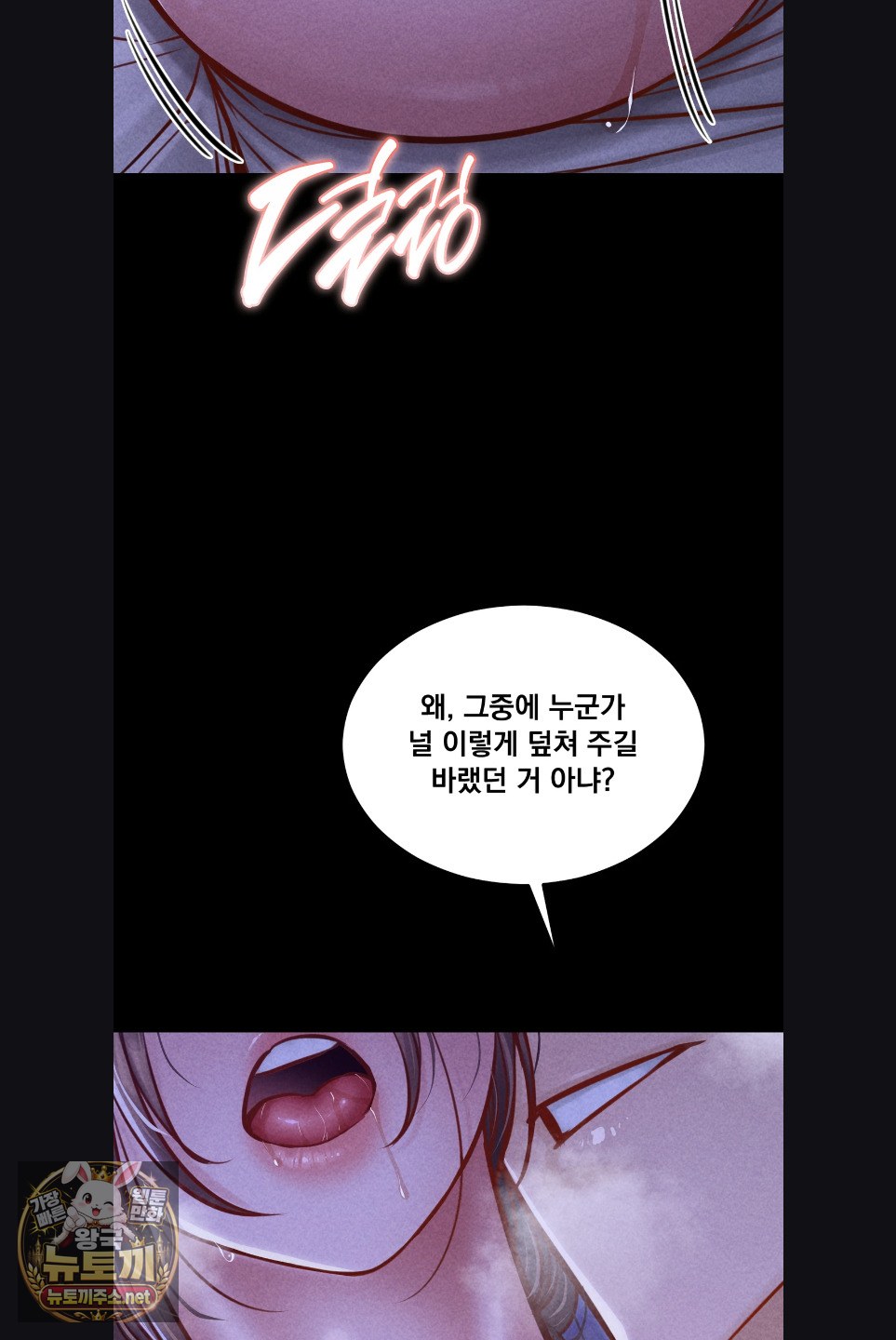 Paradise Villa Raw Chapter 29 - Page 33