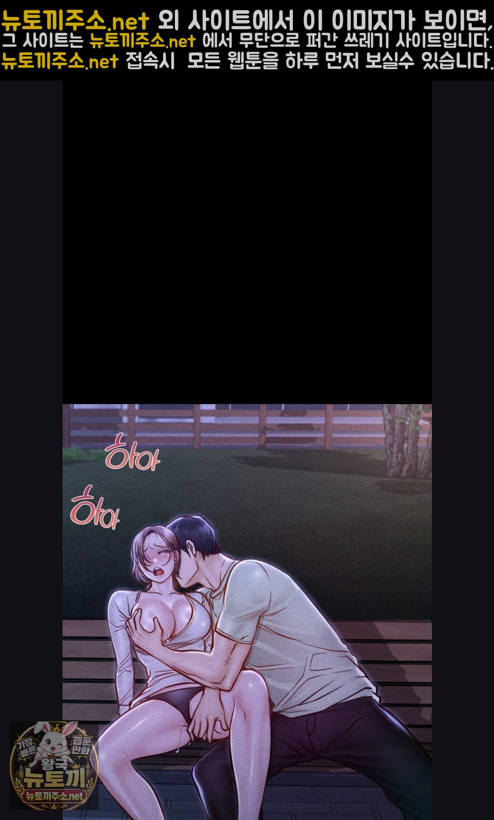 Paradise Villa Raw Chapter 29 - Page 40