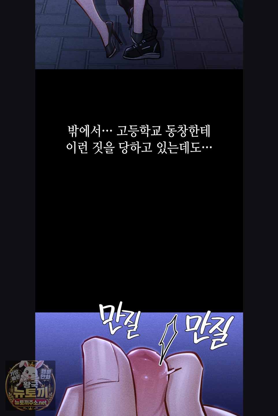 Paradise Villa Raw Chapter 29 - Page 41