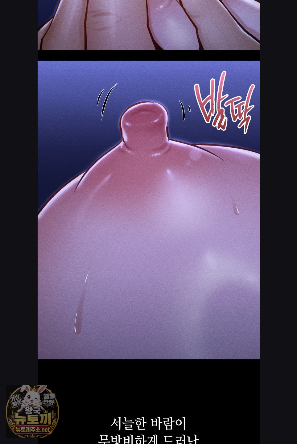 Paradise Villa Raw Chapter 29 - Page 42