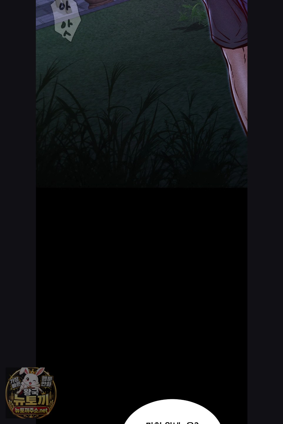 Paradise Villa Raw Chapter 29 - Page 48