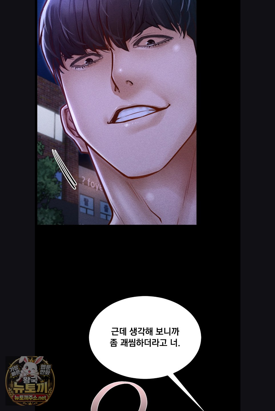 Paradise Villa Raw Chapter 29 - Page 5