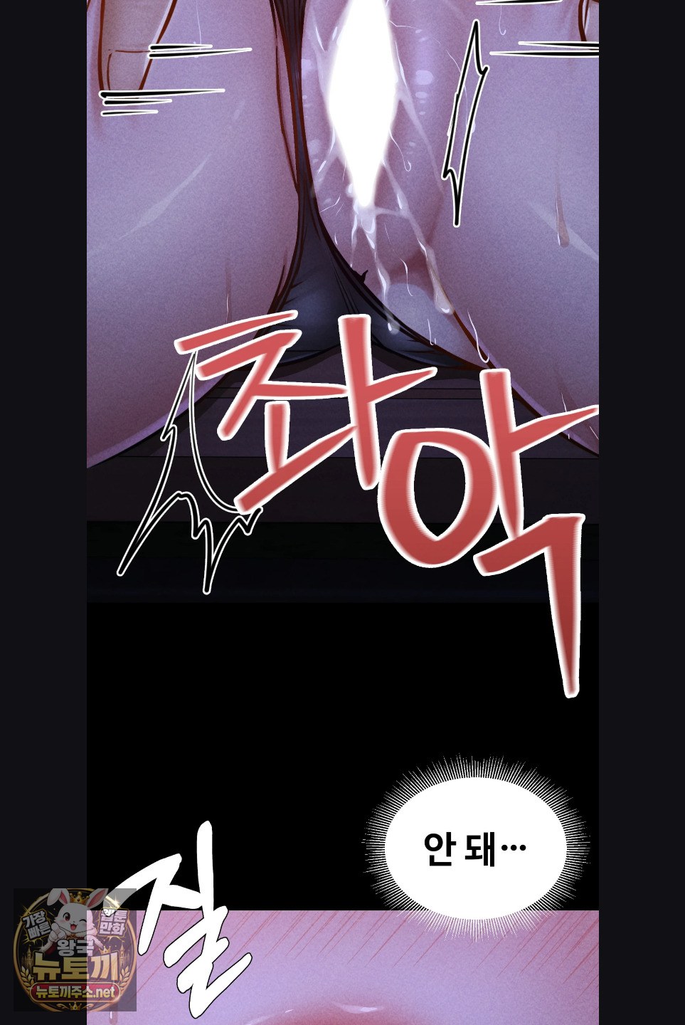 Paradise Villa Raw Chapter 29 - Page 50