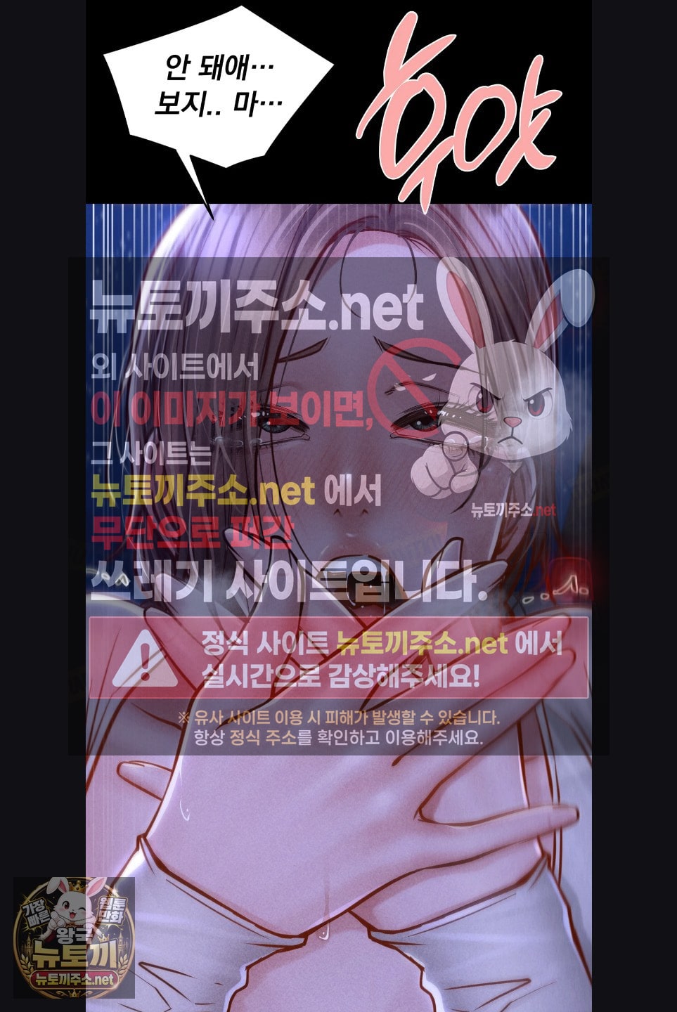 Paradise Villa Raw Chapter 29 - Page 57