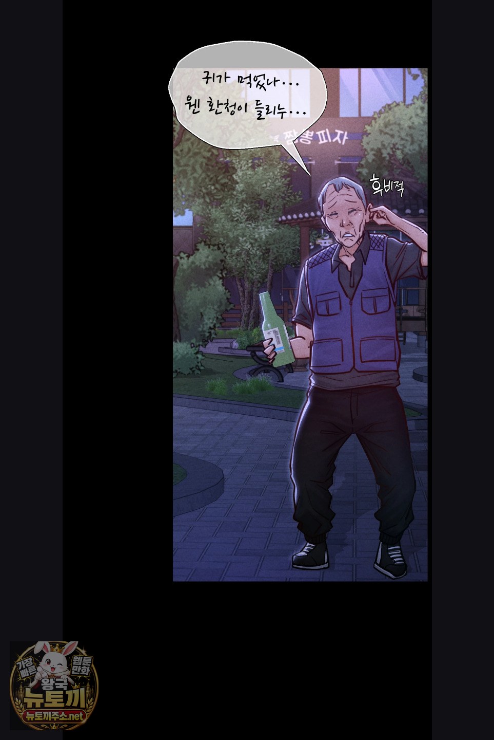 Paradise Villa Raw Chapter 29 - Page 62