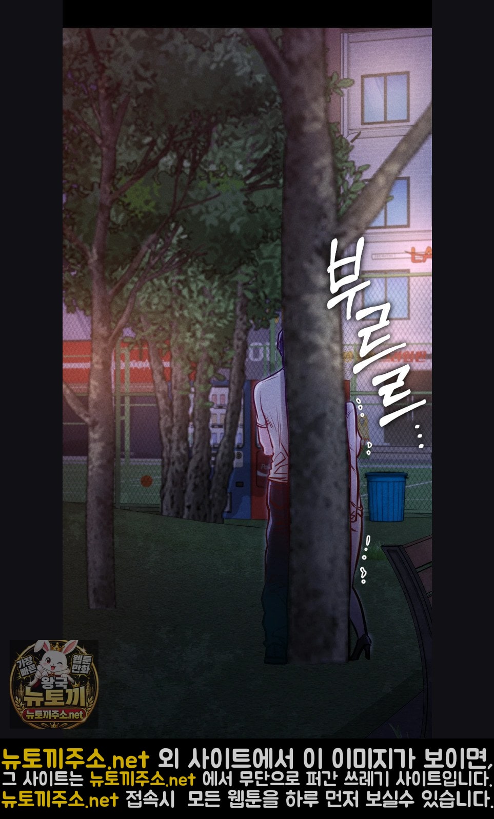 Paradise Villa Raw Chapter 29 - Page 63