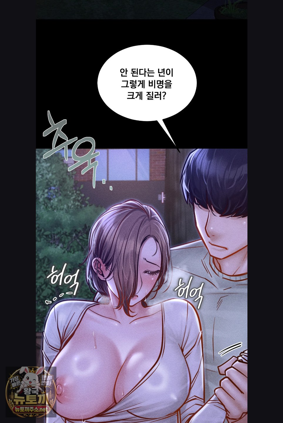 Paradise Villa Raw Chapter 29 - Page 64