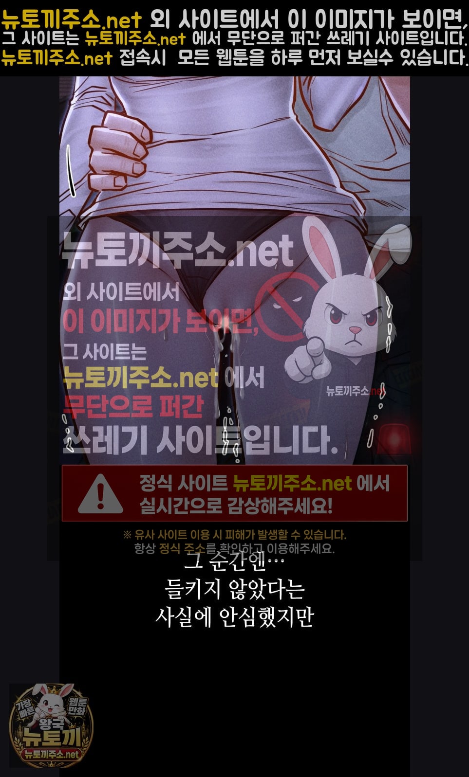 Paradise Villa Raw Chapter 29 - Page 65