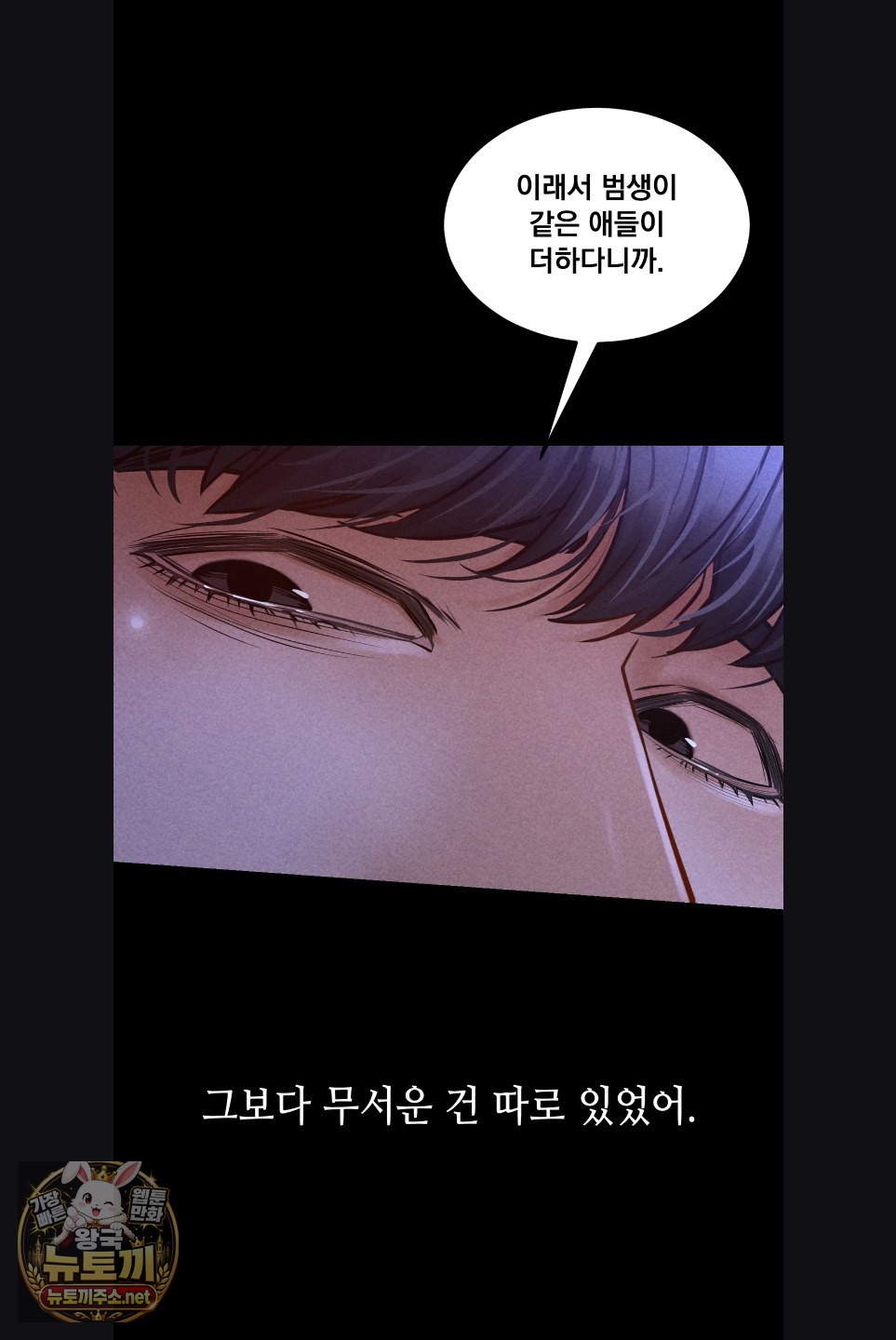 Paradise Villa Raw Chapter 29 - Page 66