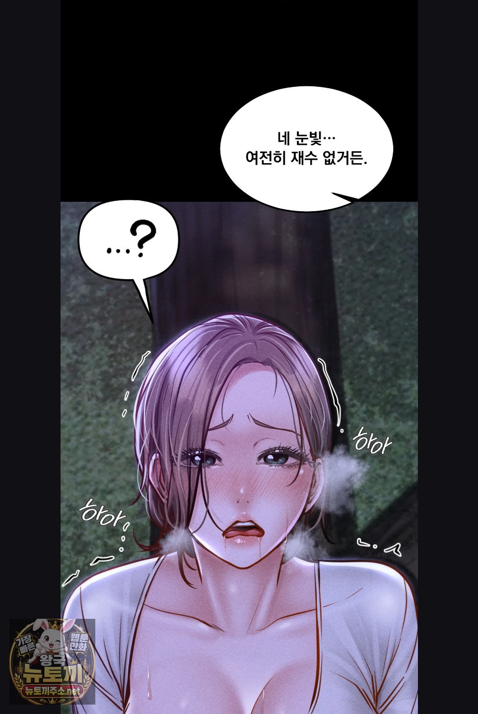 Paradise Villa Raw Chapter 29 - Page 70