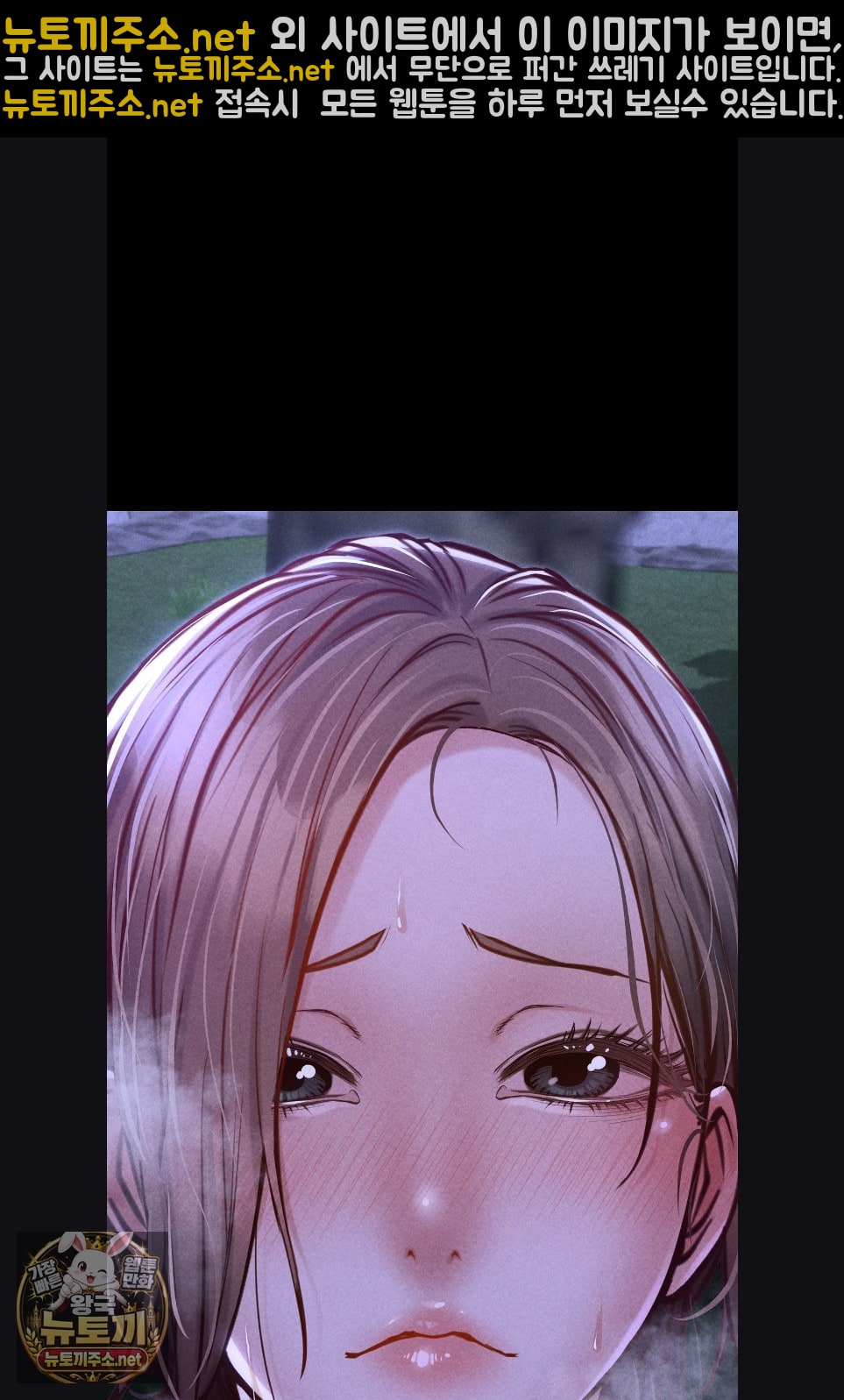 Paradise Villa Raw Chapter 29 - Page 73