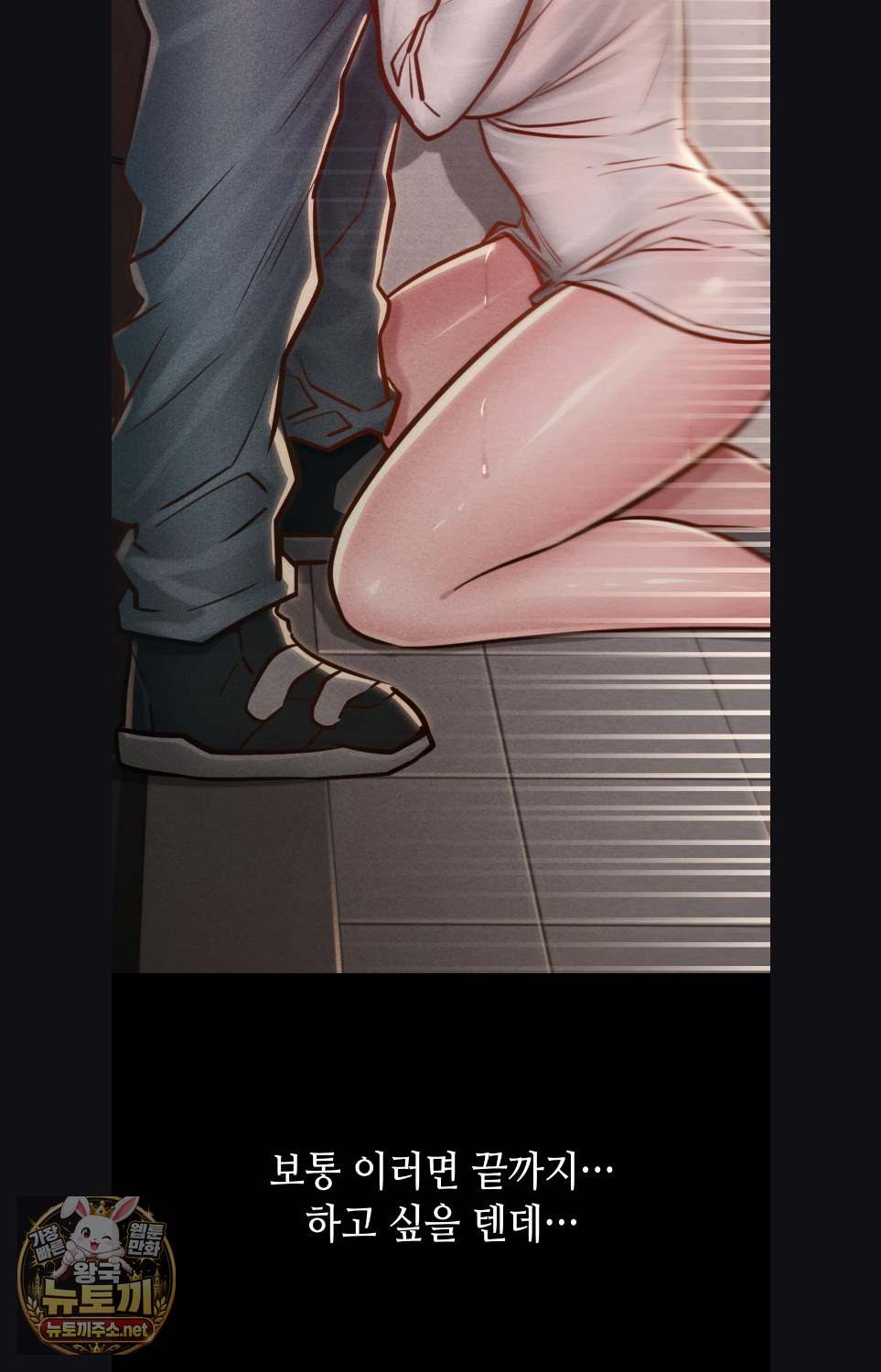 Paradise Villa Raw Chapter 29 - Page 82