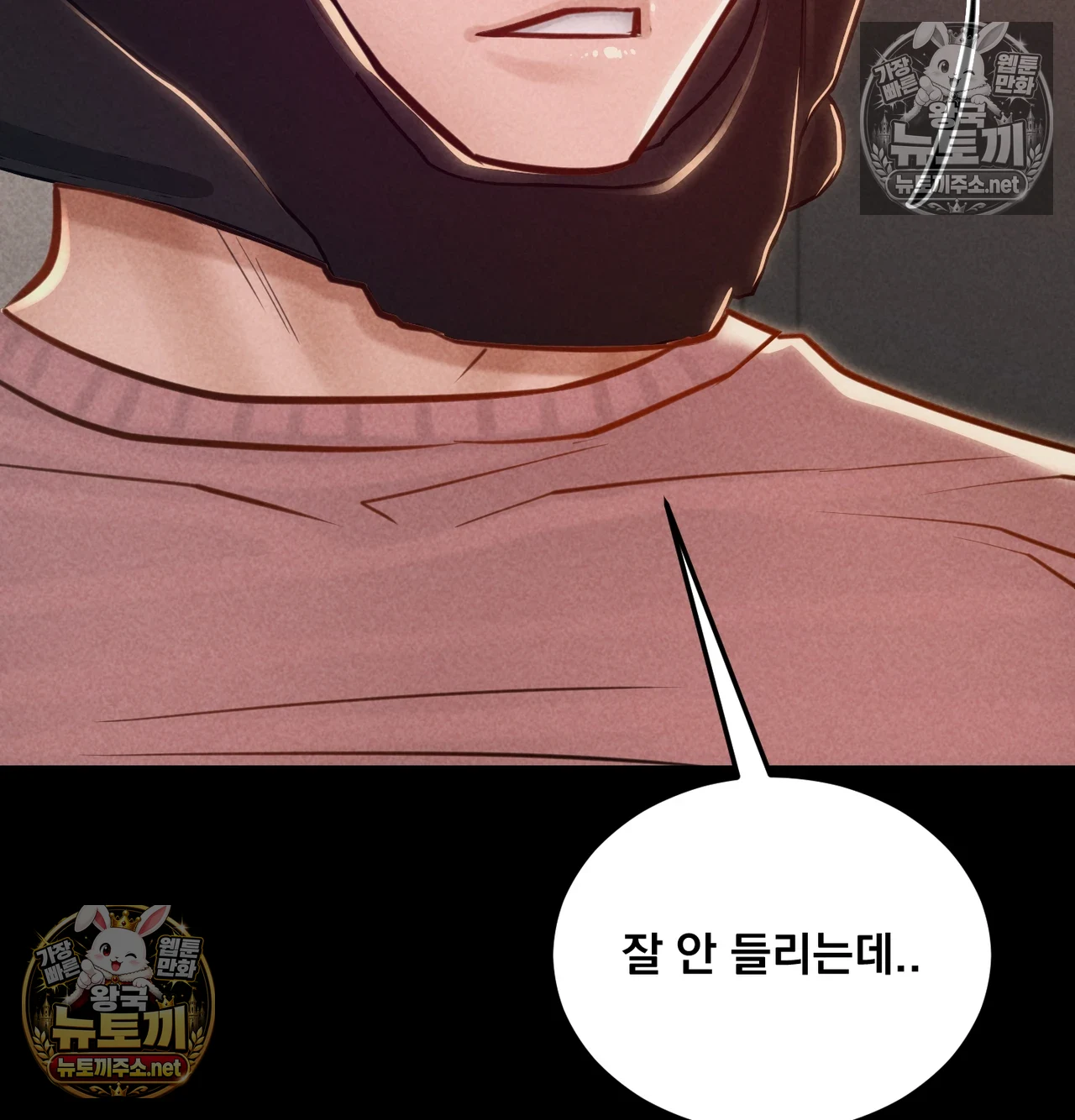 Paradise Villa Raw Chapter 31 - Page 109