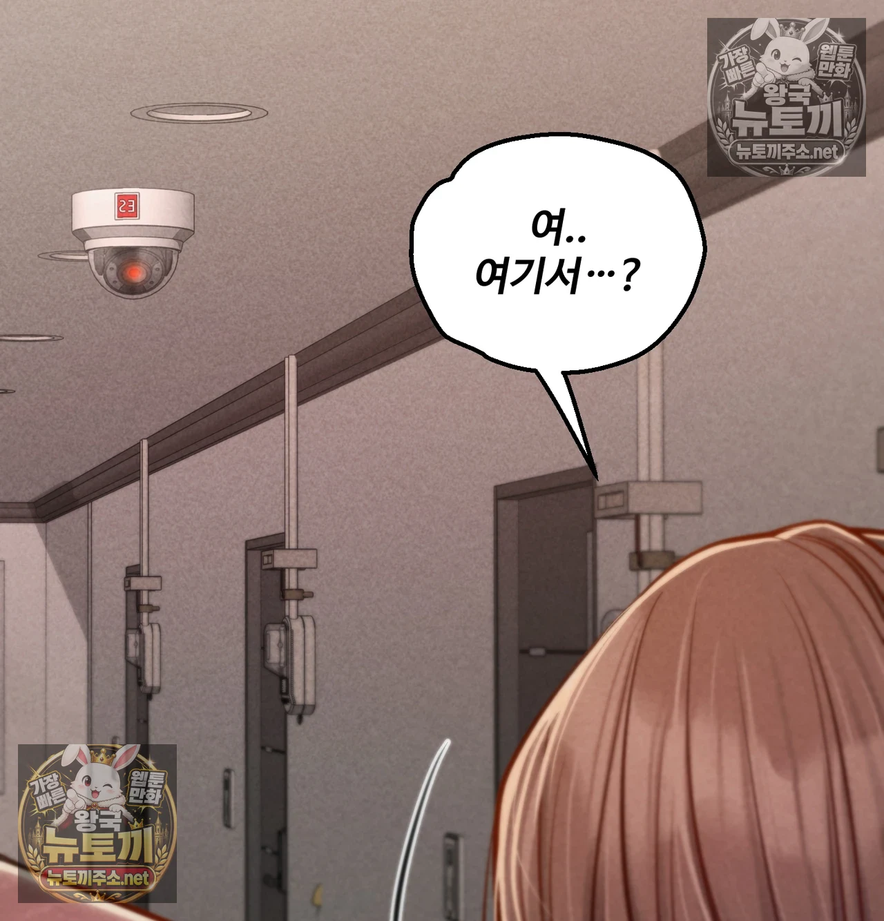 Paradise Villa Raw Chapter 31 - Page 123