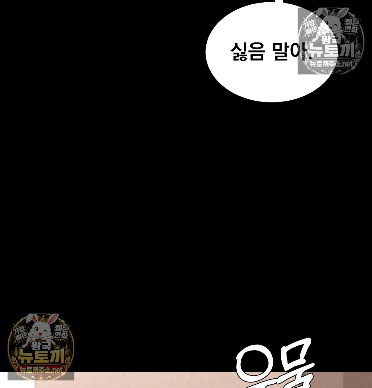 Paradise Villa Raw Chapter 31 - Page 126