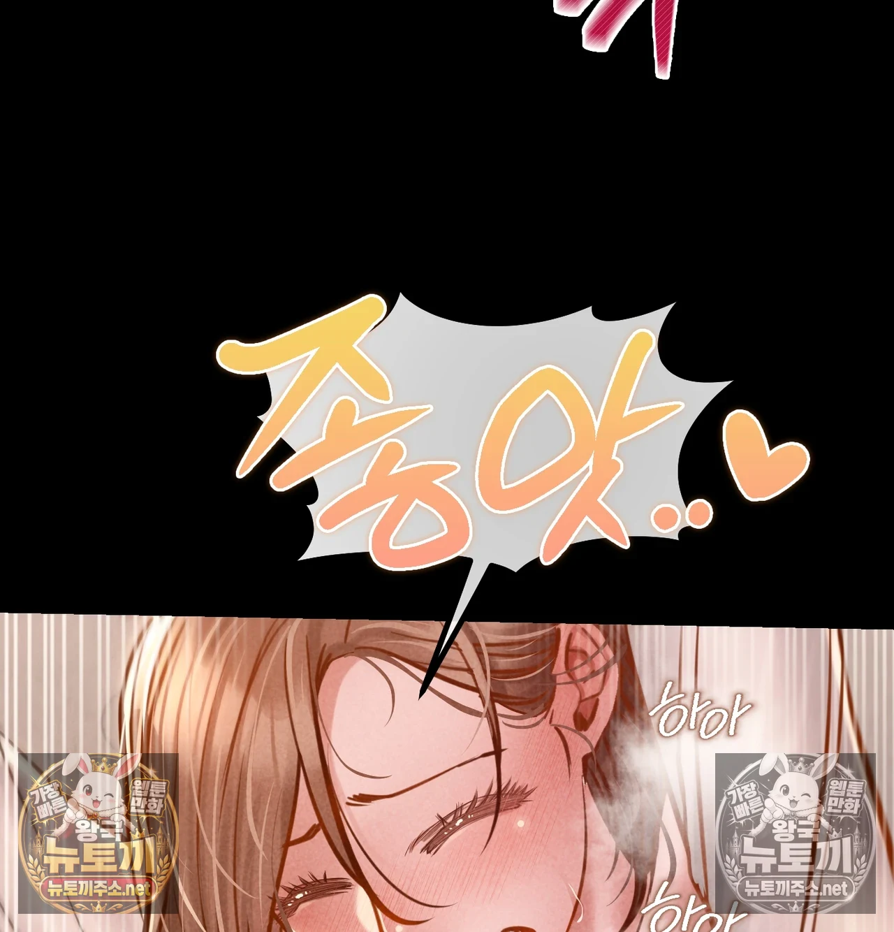 Paradise Villa Raw Chapter 31 - Page 140