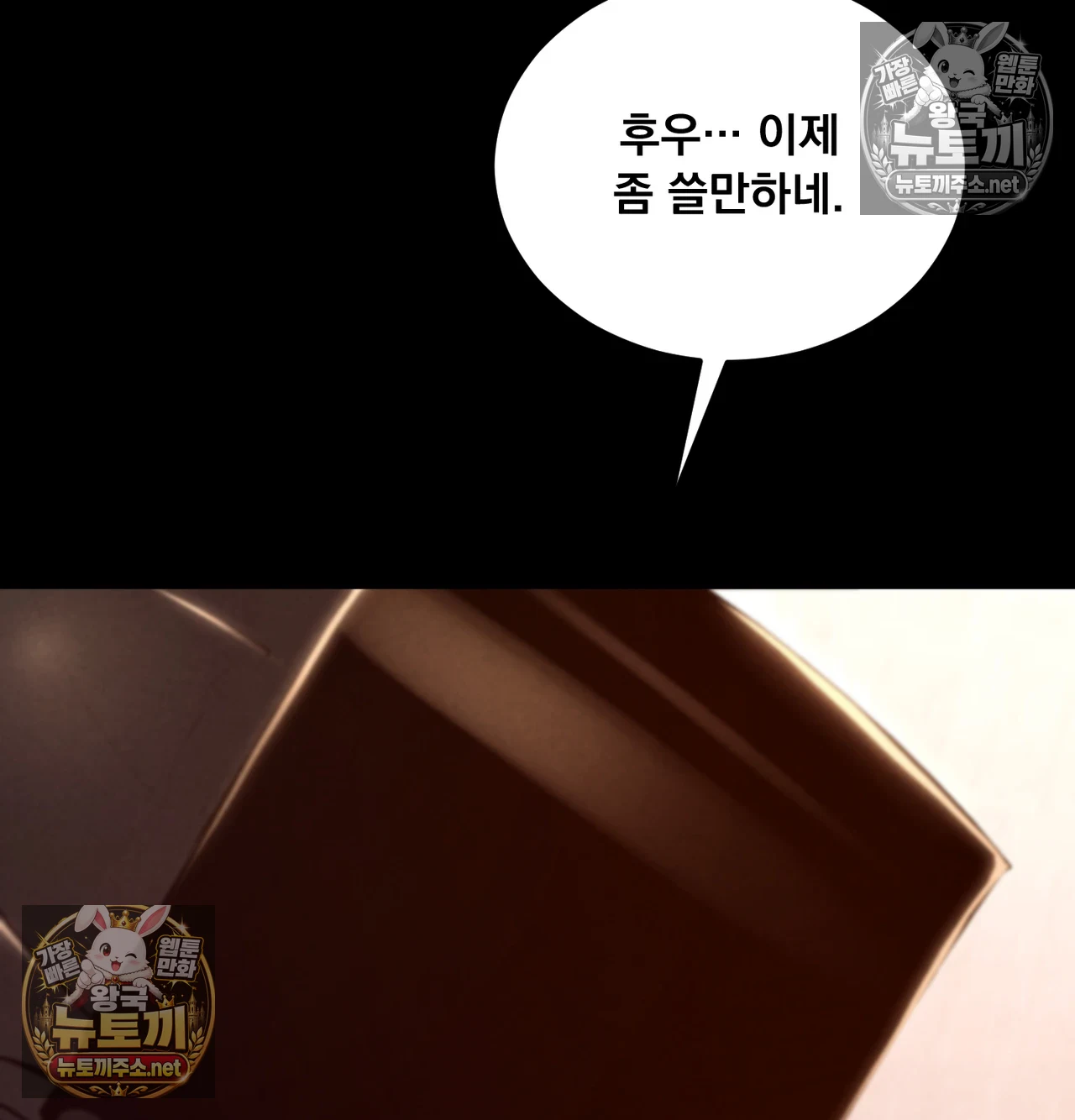 Paradise Villa Raw Chapter 31 - Page 15
