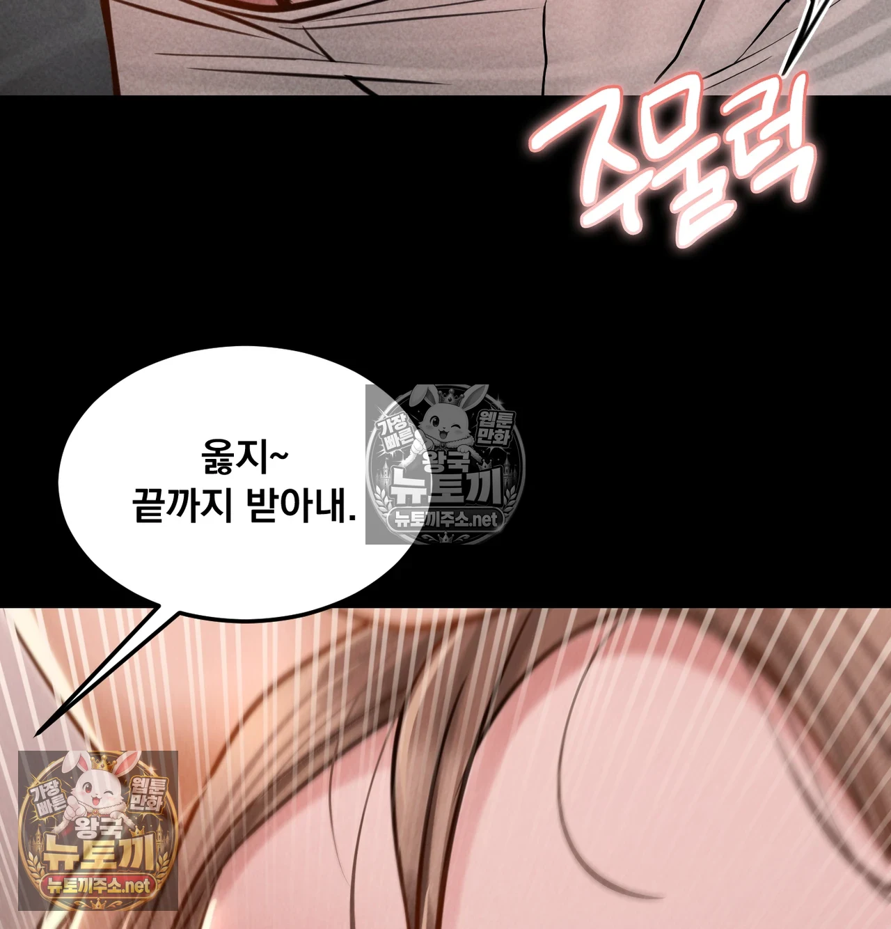 Paradise Villa Raw Chapter 31 - Page 22
