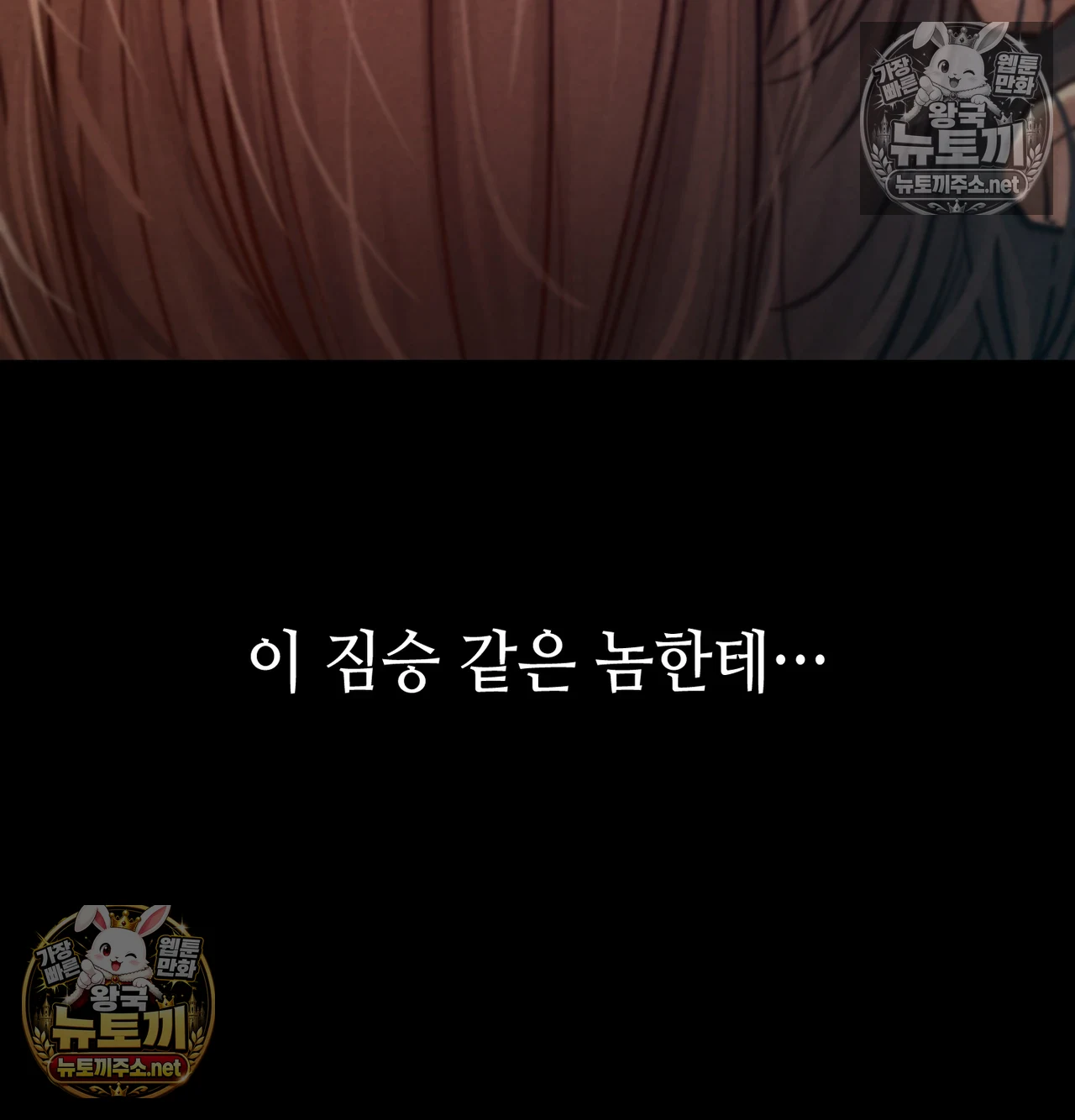 Paradise Villa Raw Chapter 31 - Page 32