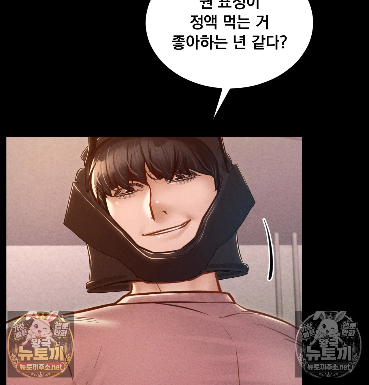Paradise Villa Raw Chapter 31 - Page 41