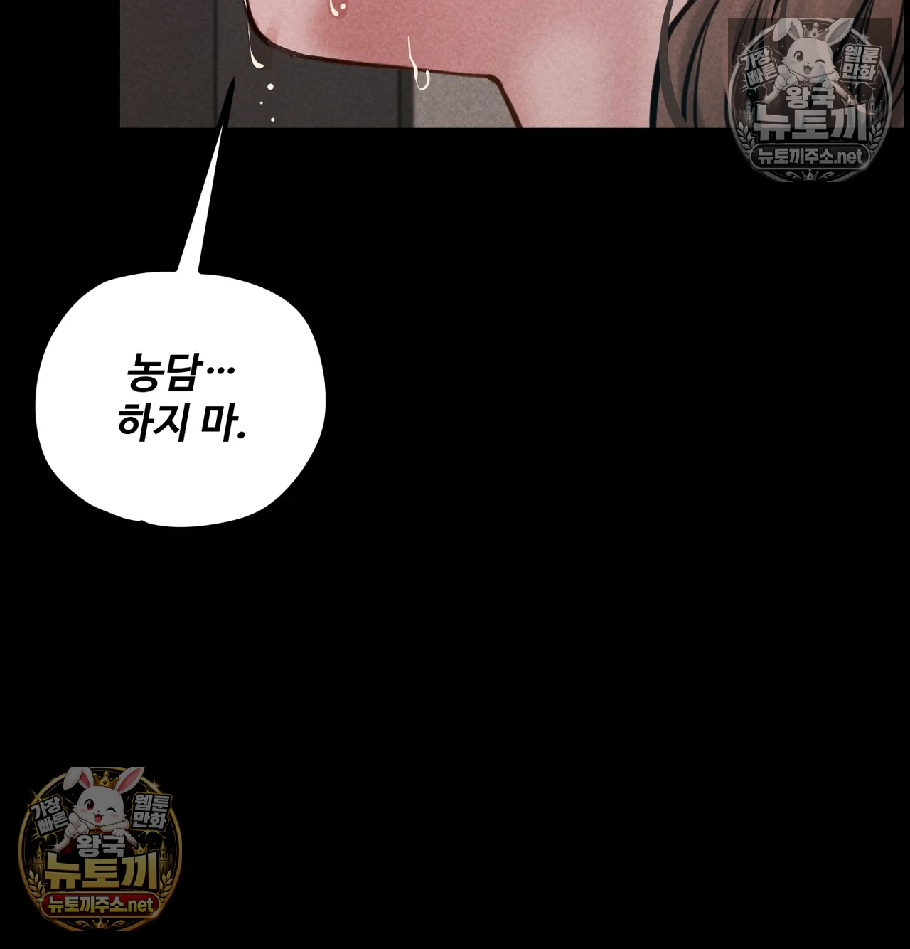 Paradise Villa Raw Chapter 31 - Page 44