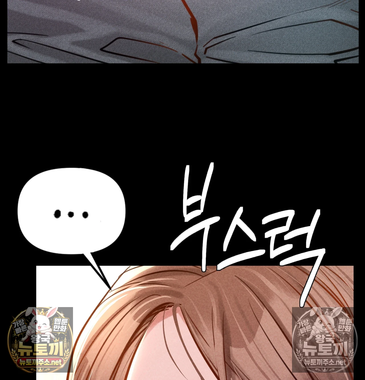 Paradise Villa Raw Chapter 31 - Page 46
