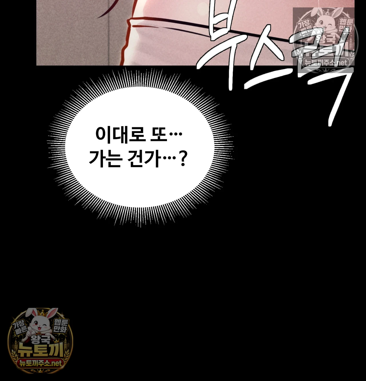 Paradise Villa Raw Chapter 31 - Page 48