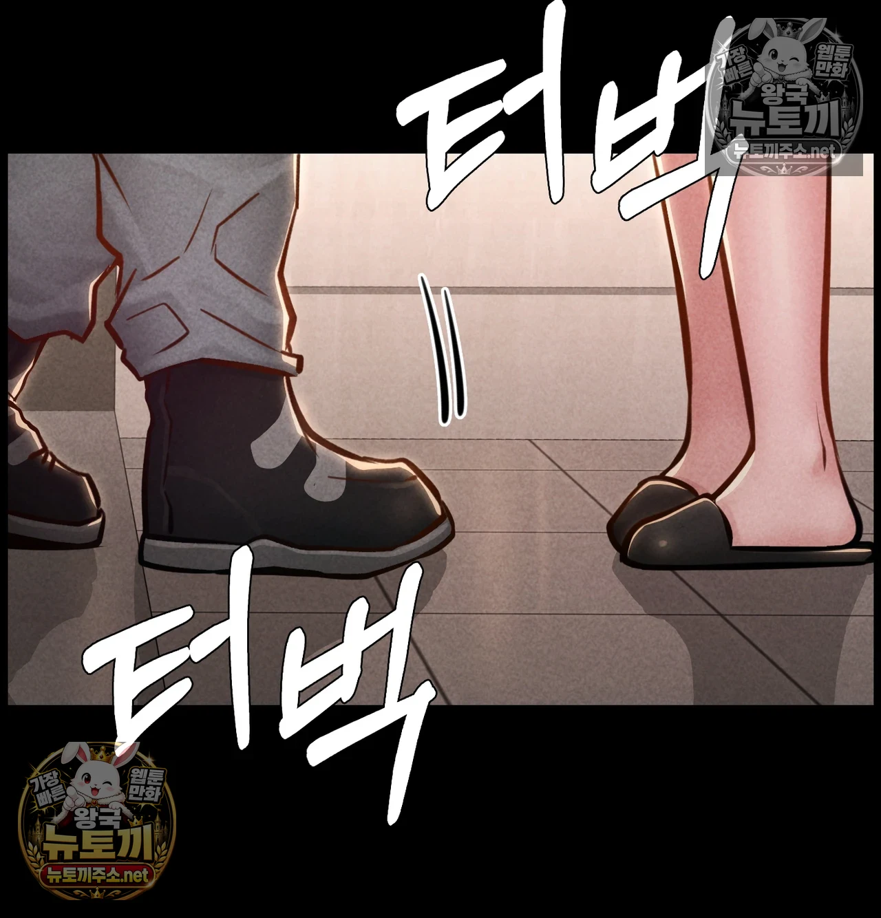 Paradise Villa Raw Chapter 31 - Page 56