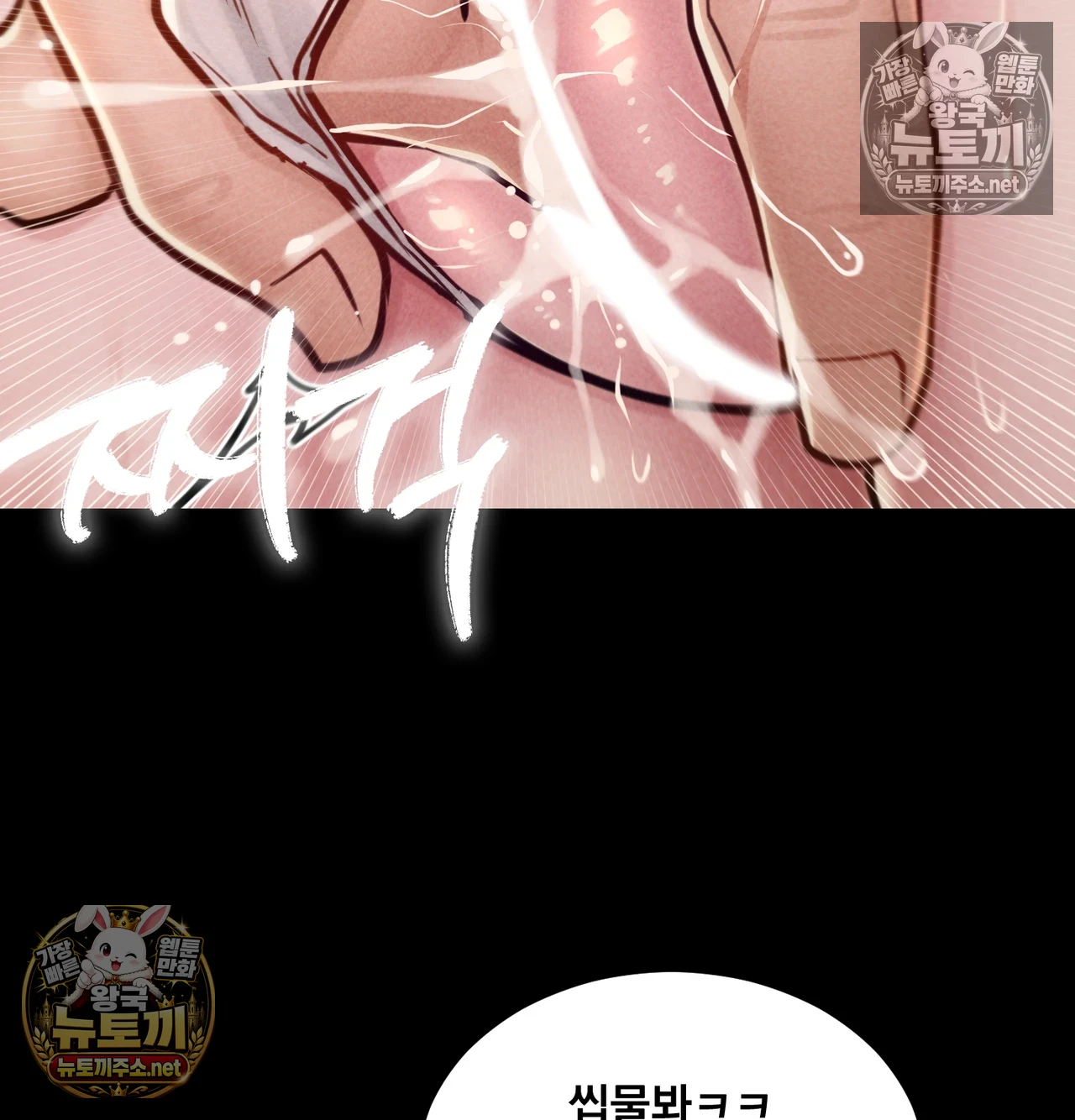 Paradise Villa Raw Chapter 31 - Page 73