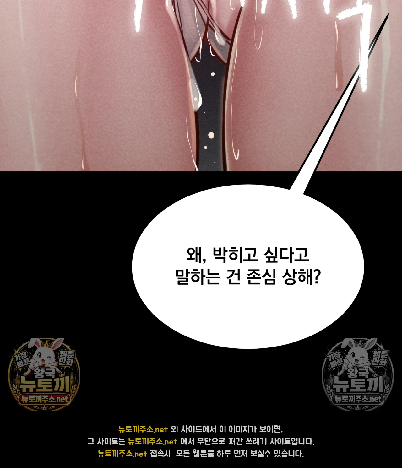 Paradise Villa Raw Chapter 31 - Page 78