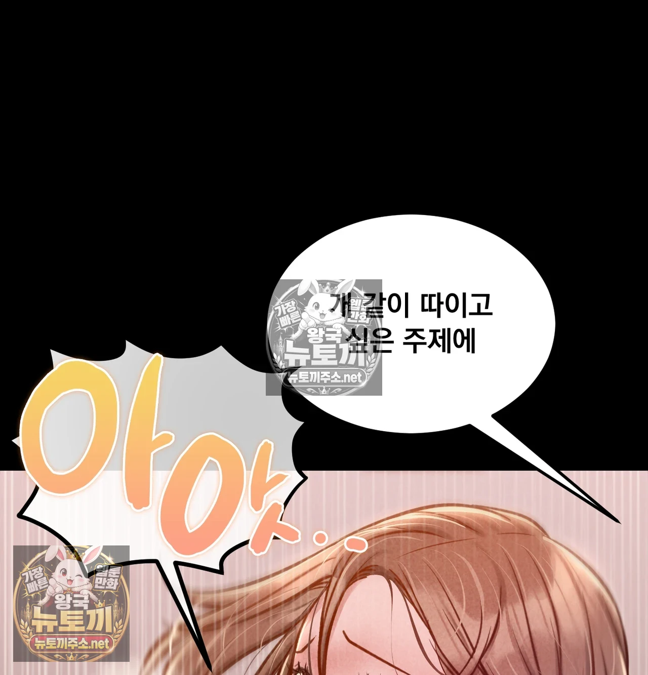 Paradise Villa Raw Chapter 31 - Page 79