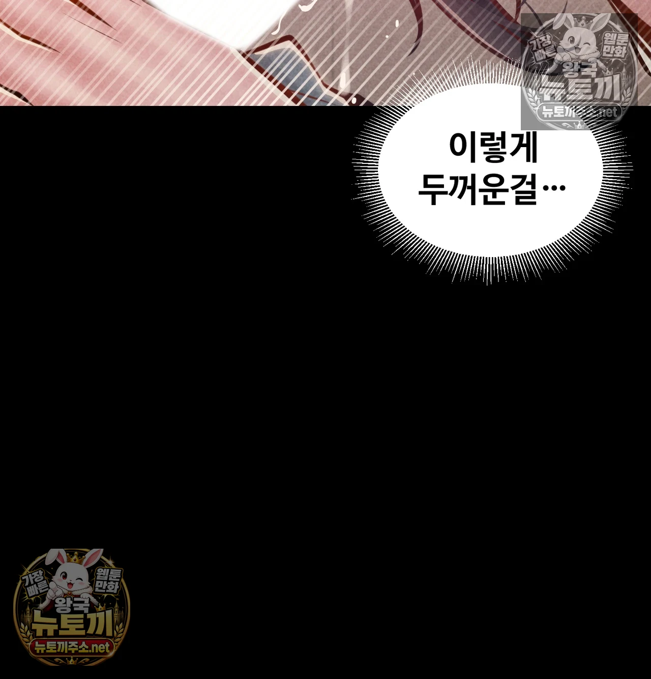 Paradise Villa Raw Chapter 31 - Page 9