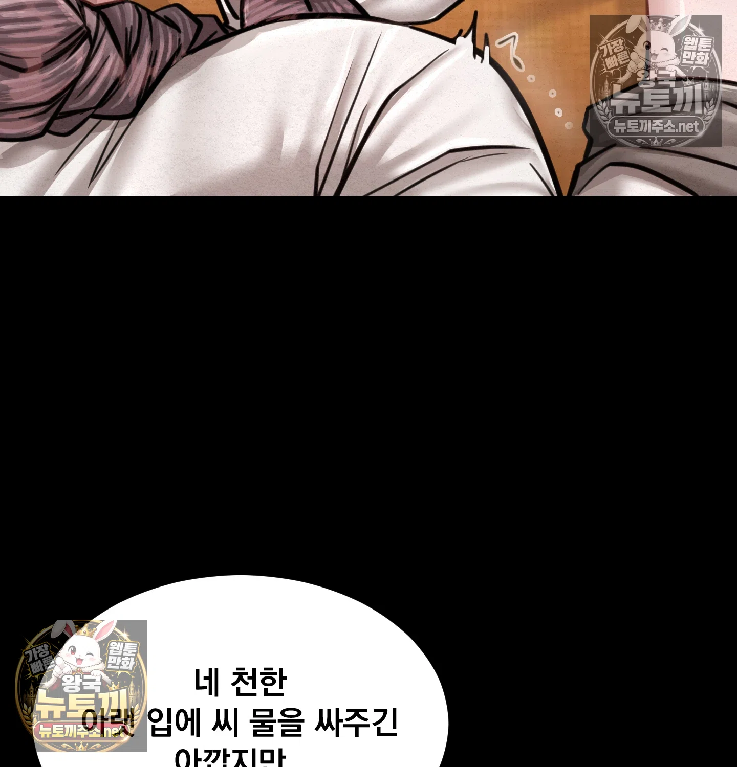 Paradise Villa Raw Chapter 32 - Page 102