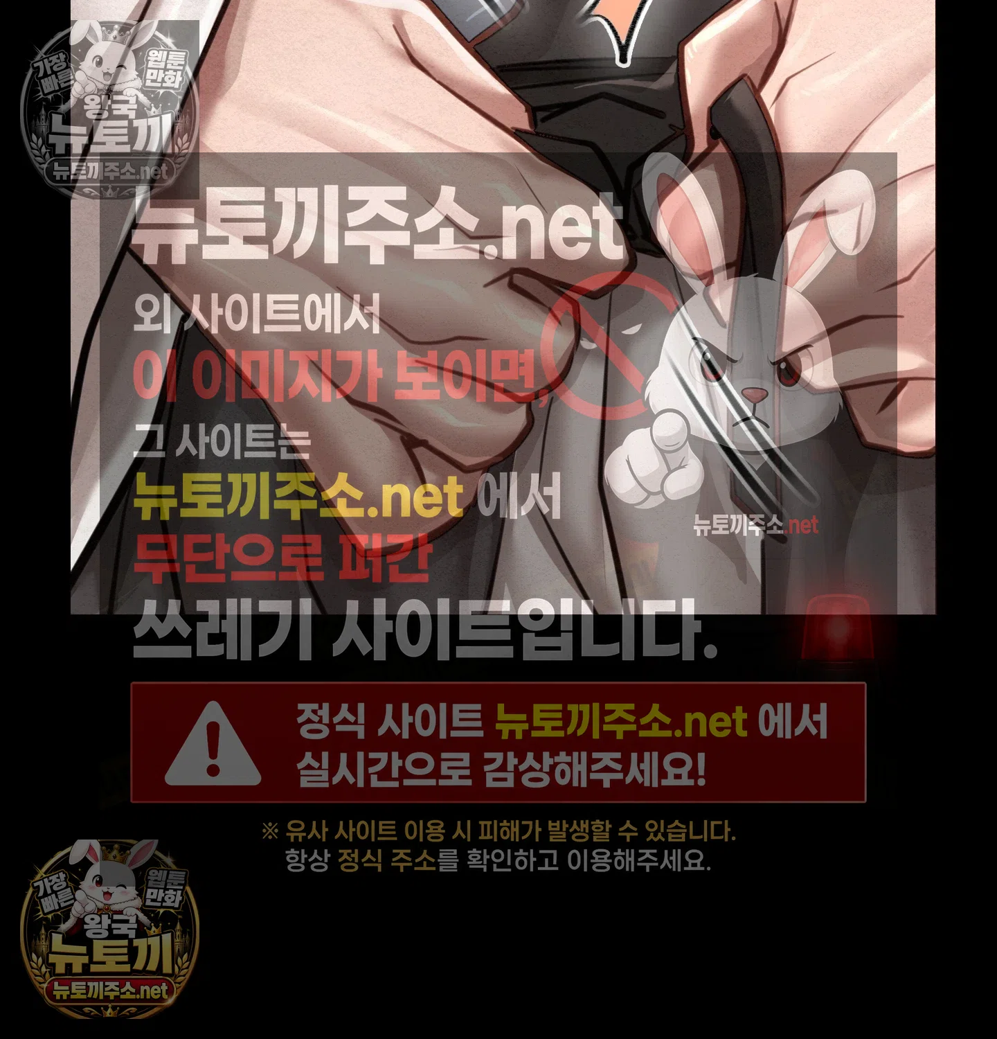 Paradise Villa Raw Chapter 32 - Page 104