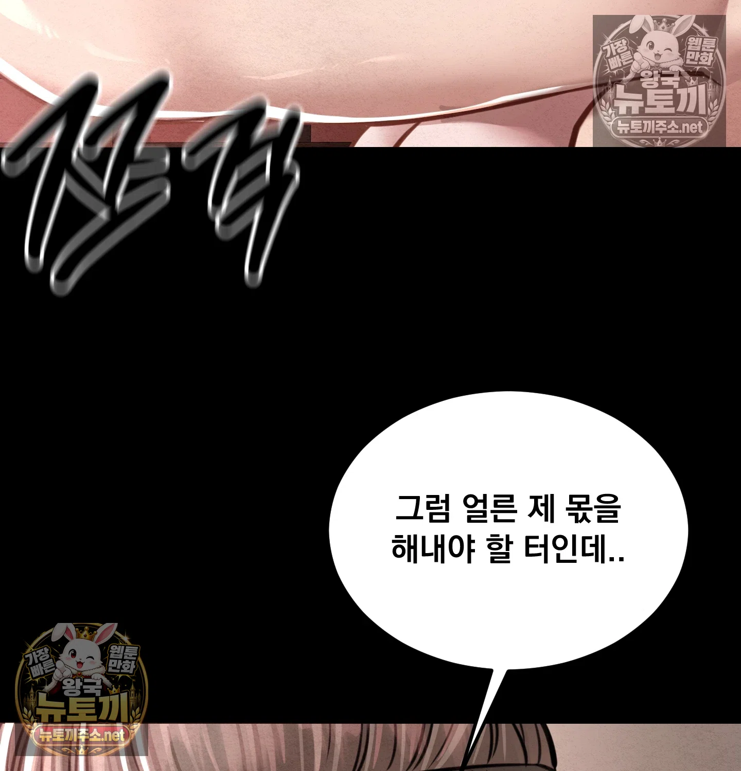 Paradise Villa Raw Chapter 32 - Page 114