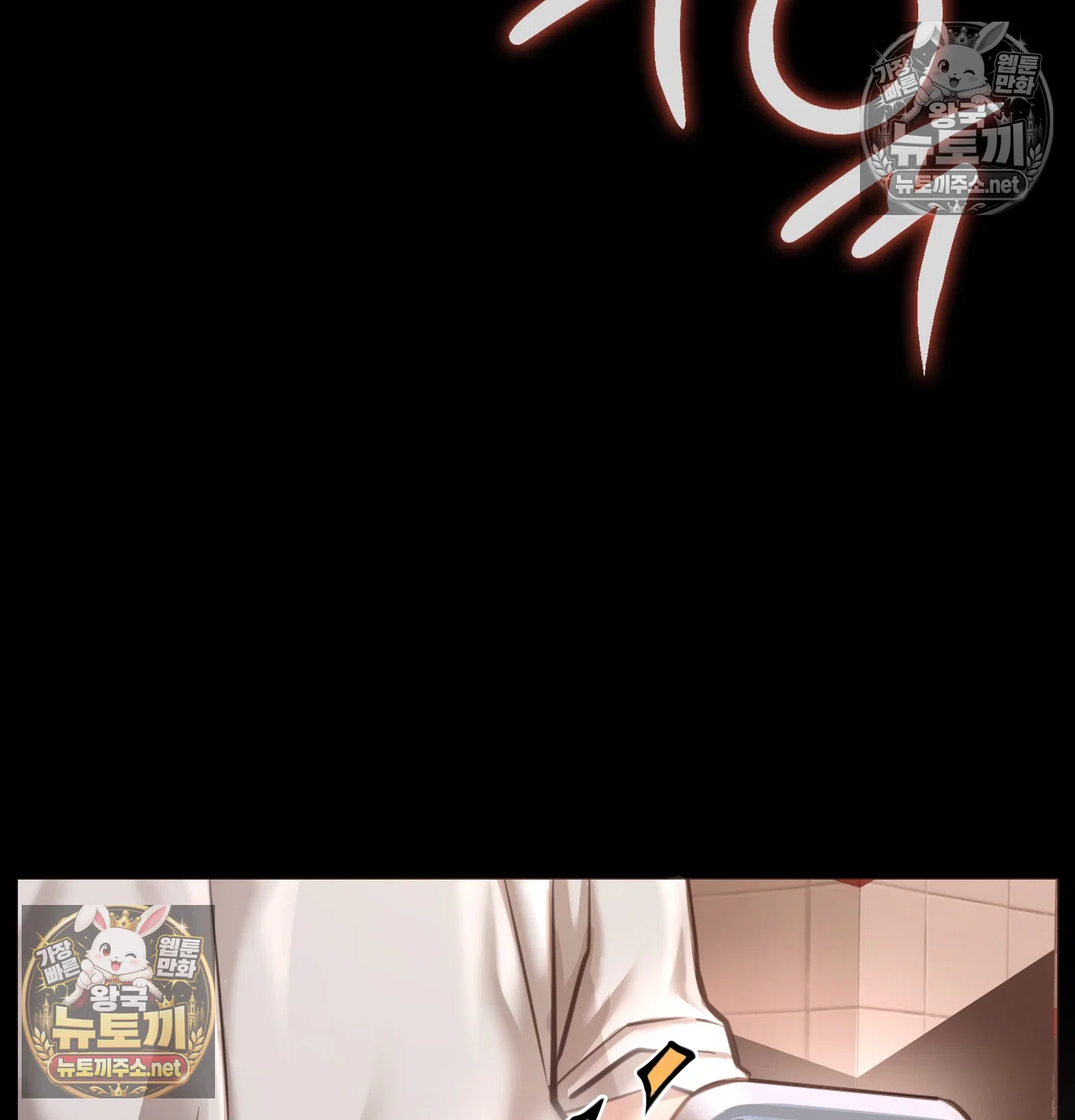 Paradise Villa Raw Chapter 32 - Page 12