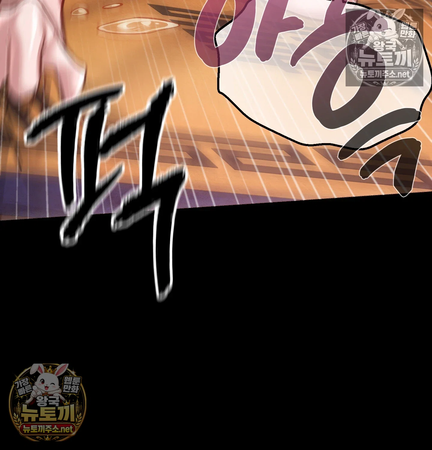 Paradise Villa Raw Chapter 32 - Page 129