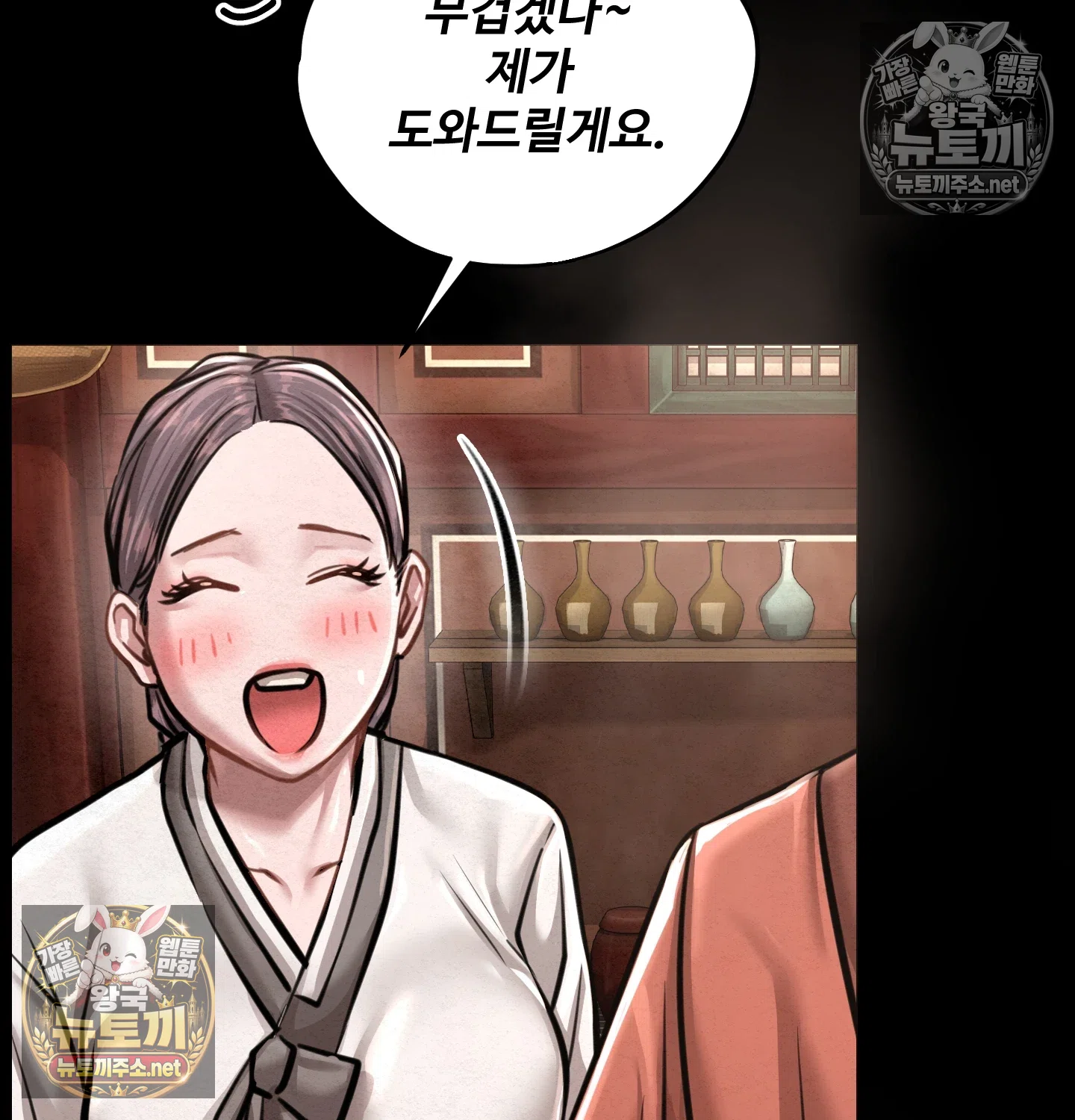 Paradise Villa Raw Chapter 32 - Page 144