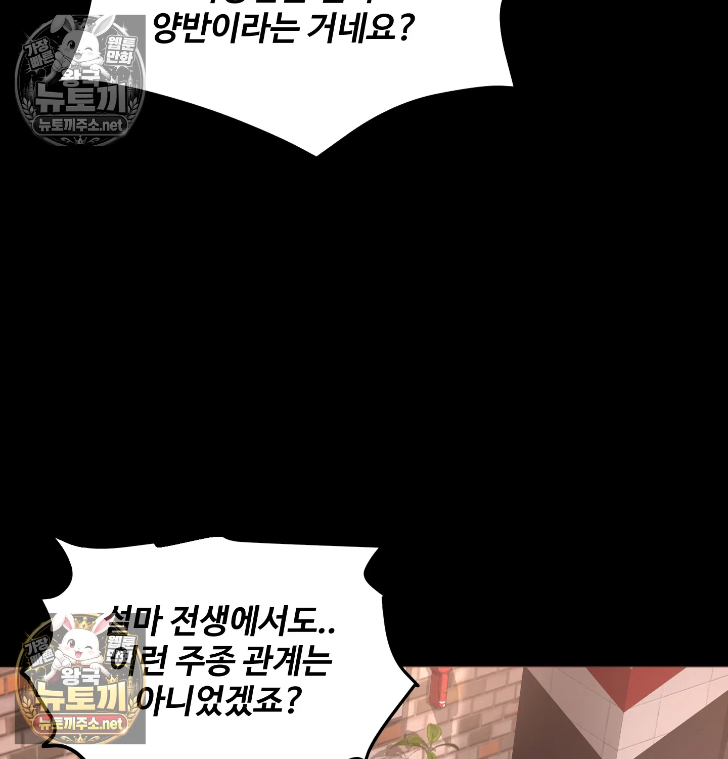 Paradise Villa Raw Chapter 32 - Page 19