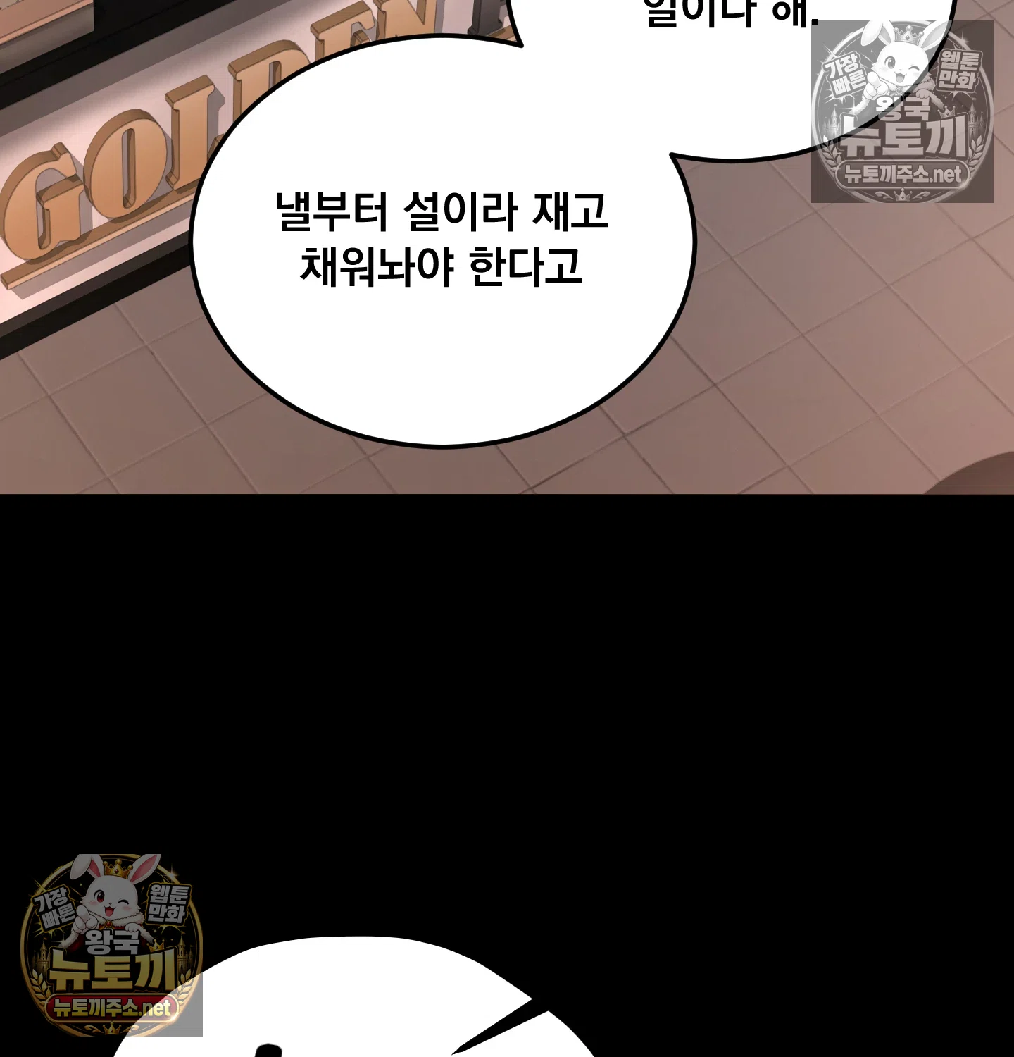 Paradise Villa Raw Chapter 32 - Page 21
