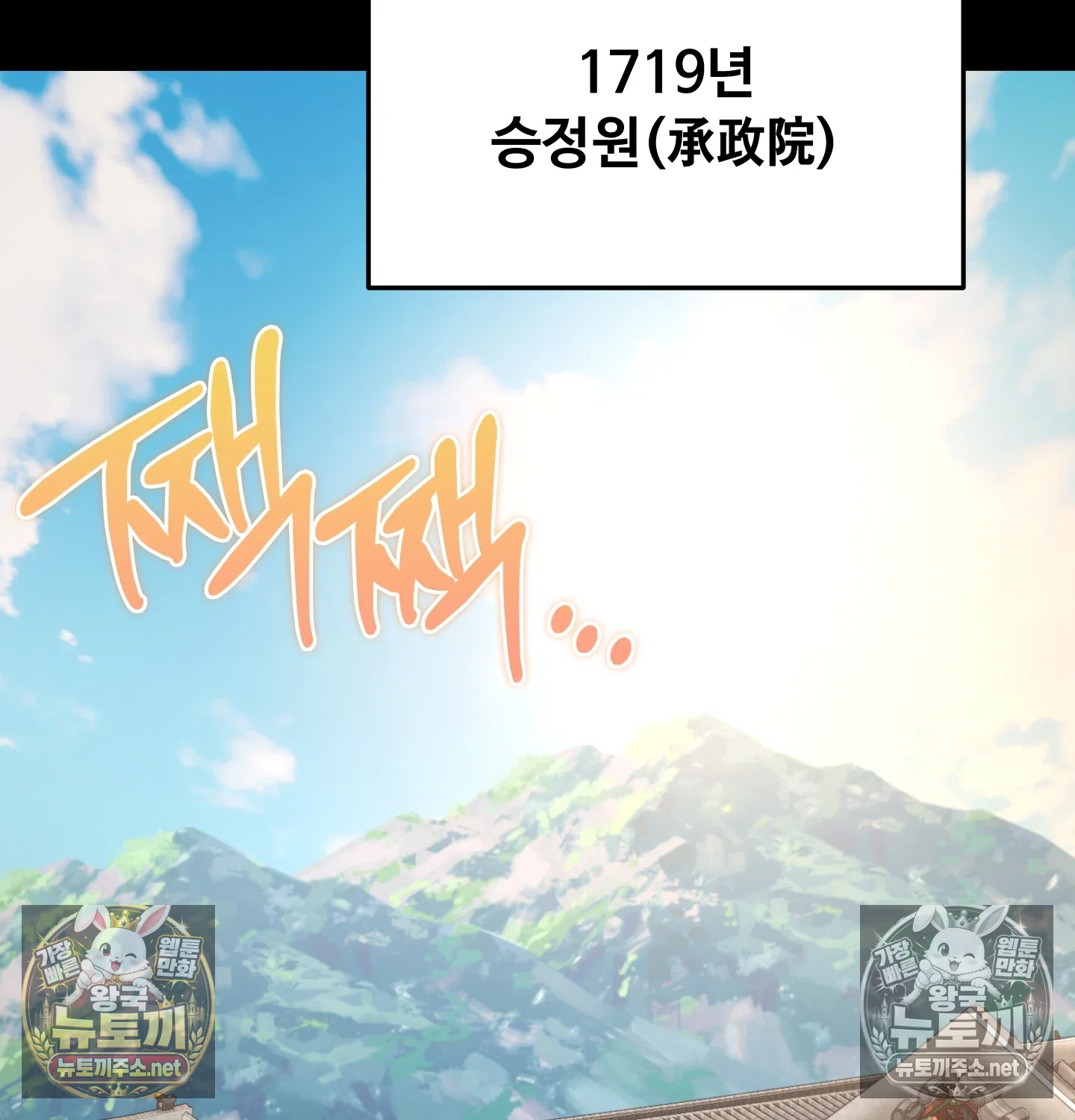 Paradise Villa Raw Chapter 32 - Page 30