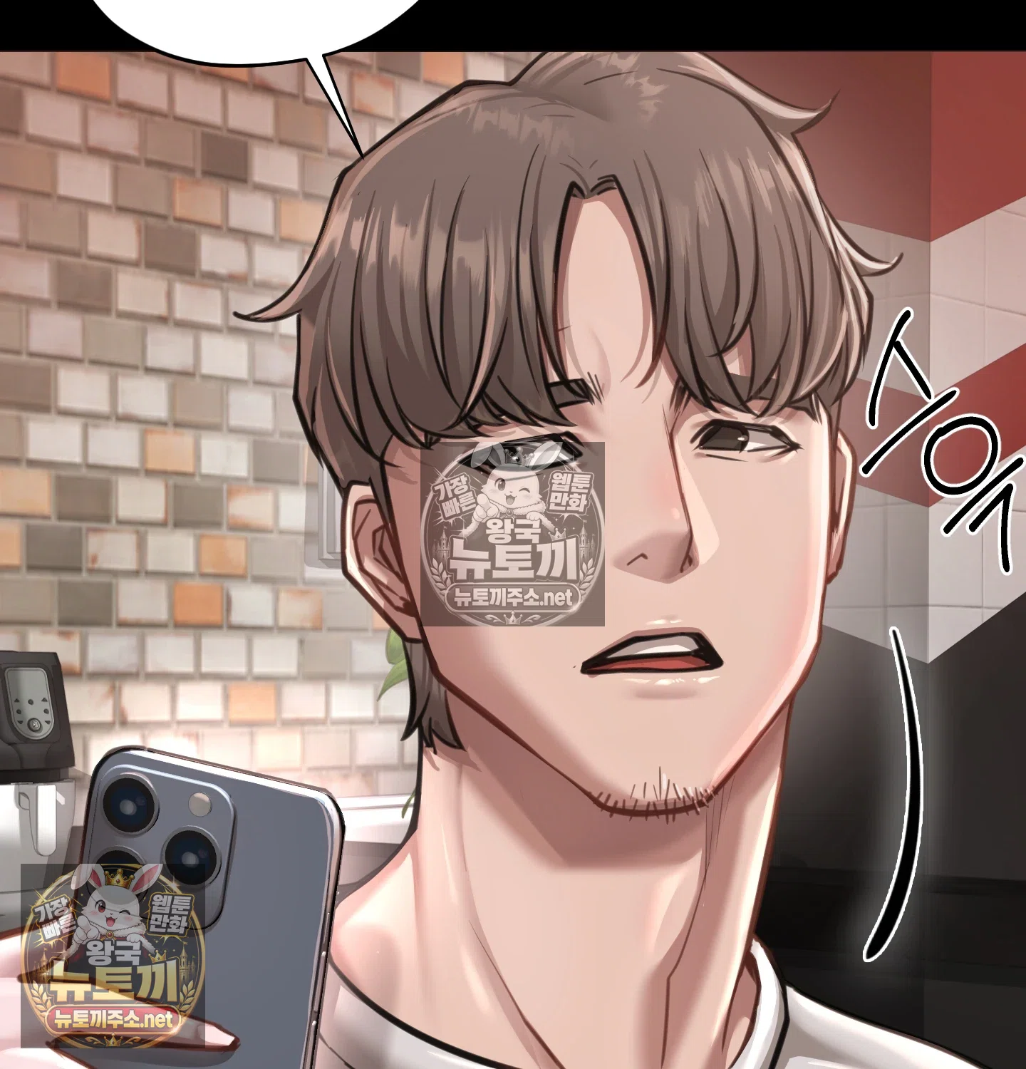 Paradise Villa Raw Chapter 32 - Page 4