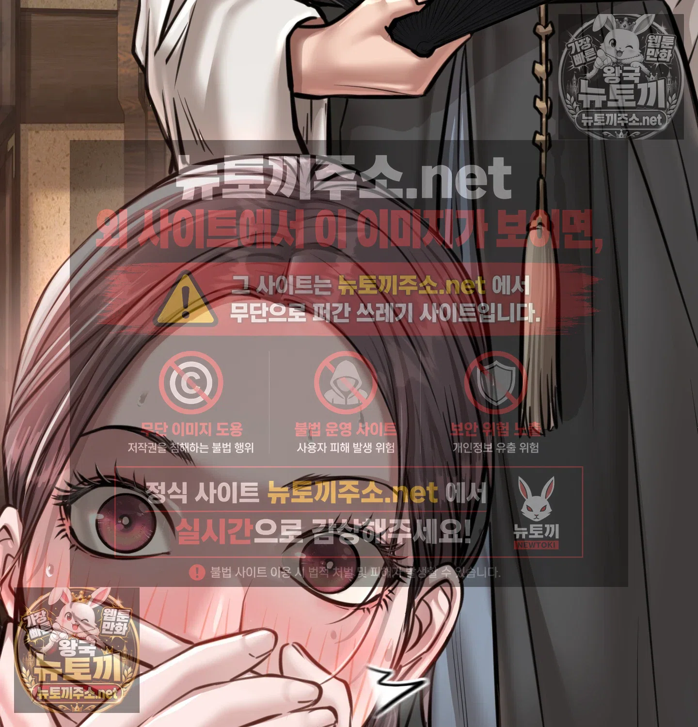 Paradise Villa Raw Chapter 32 - Page 46