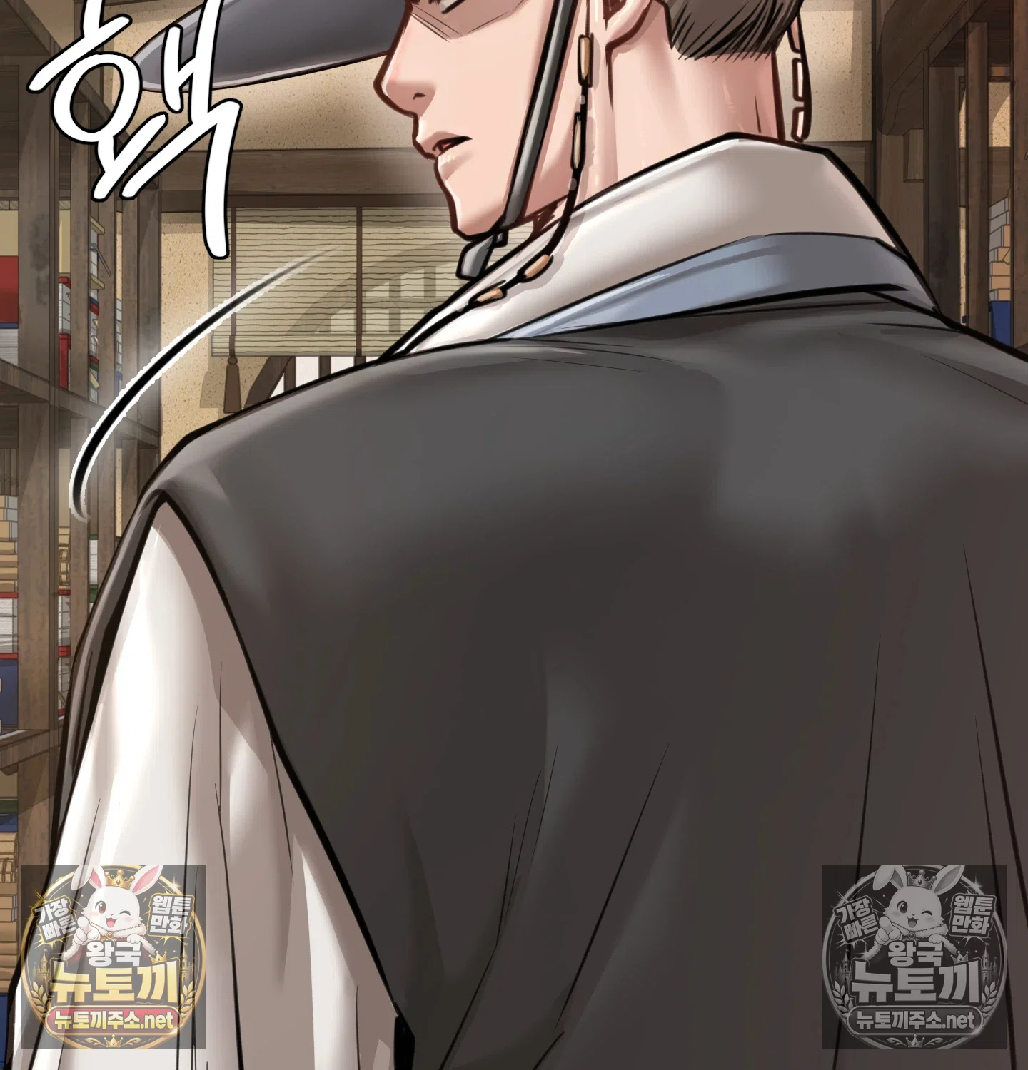 Paradise Villa Raw Chapter 32 - Page 53