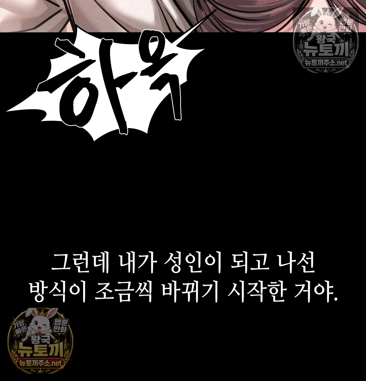 Paradise Villa Raw Chapter 32 - Page 77