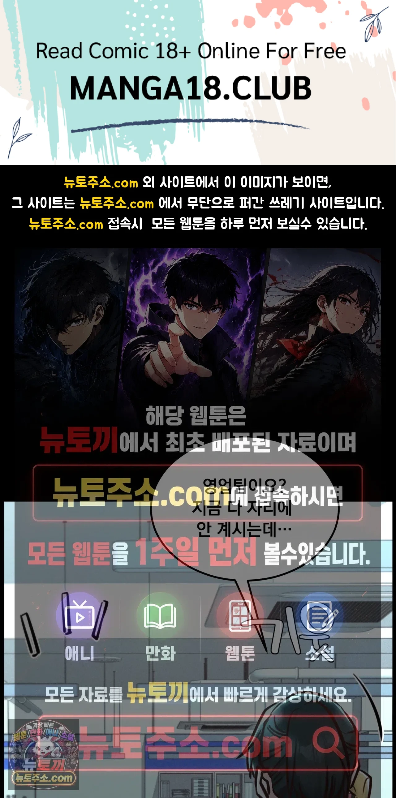 Paradise Villa Raw Chapter 36 - Page 1
