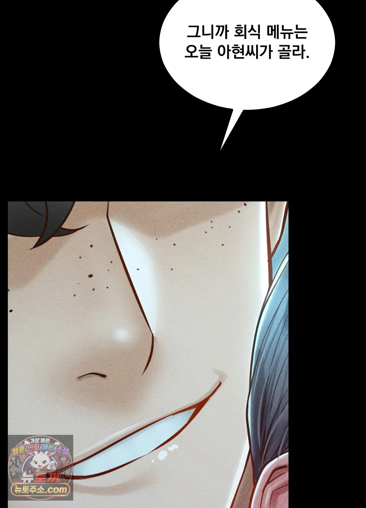 Paradise Villa Raw Chapter 36 - Page 10