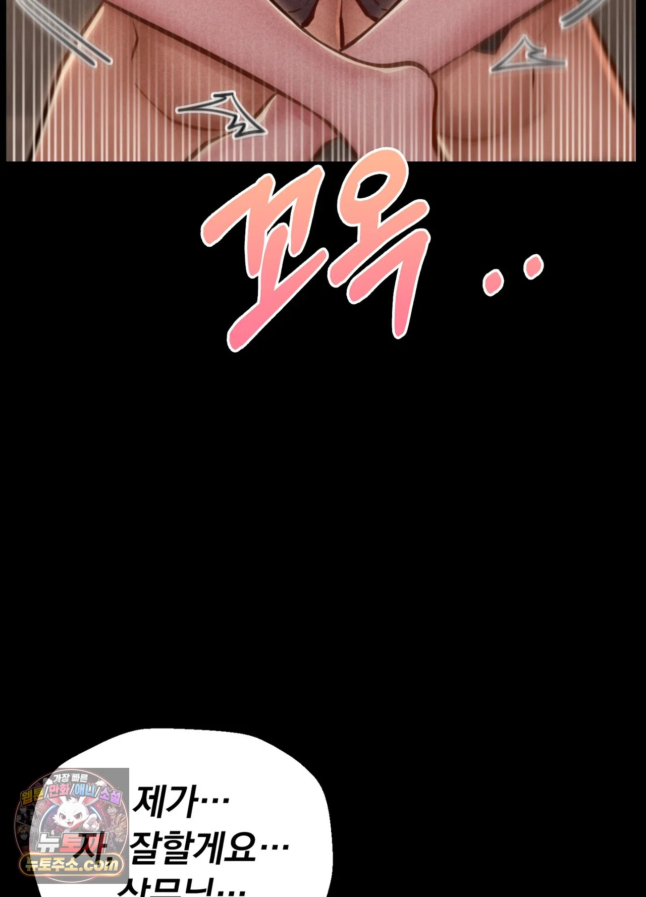 Paradise Villa Raw Chapter 36 - Page 105